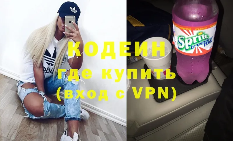 Кодеиновый сироп Lean напиток Lean (лин)  как найти   Копейск 