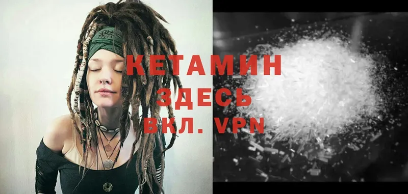 цены наркотик  Копейск  КЕТАМИН ketamine 