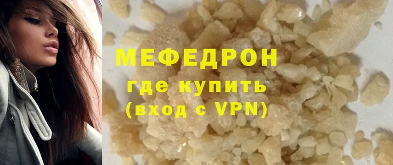 наркота  Копейск  Меф mephedrone 